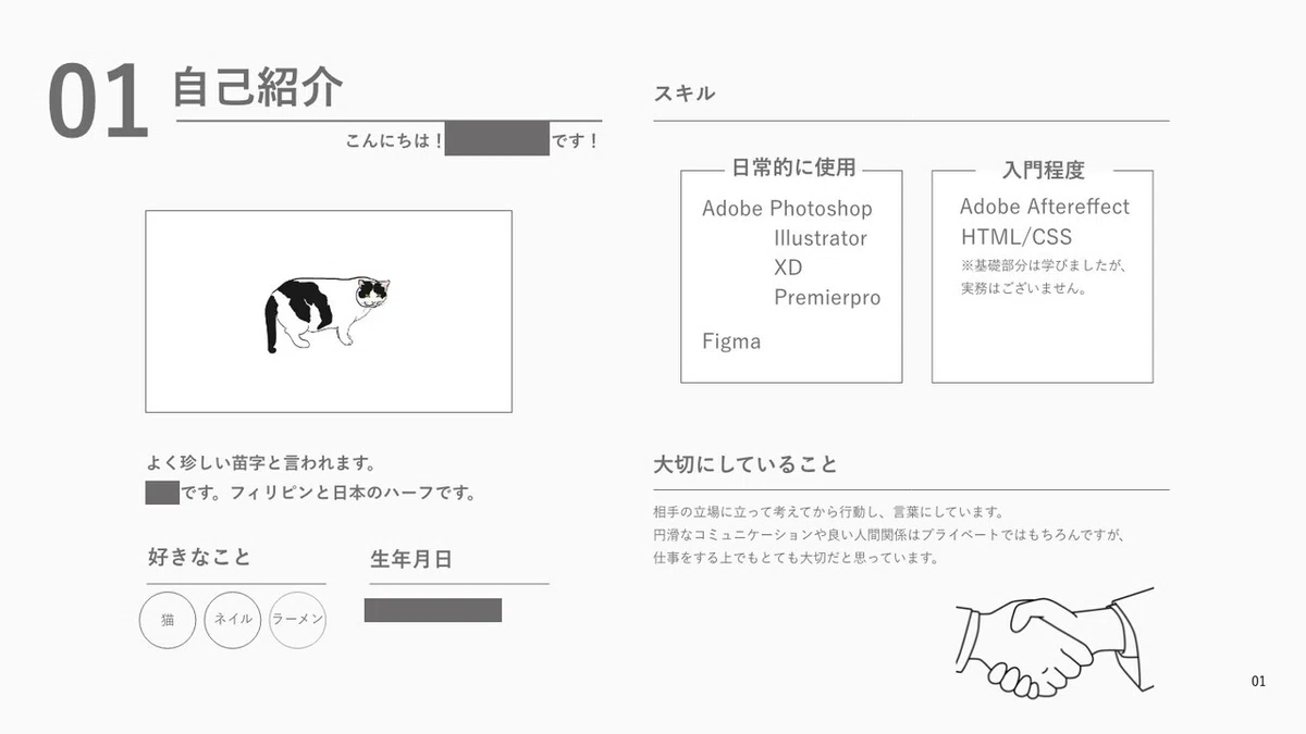 PDFのポートフォリオを作成してみた｜あり
