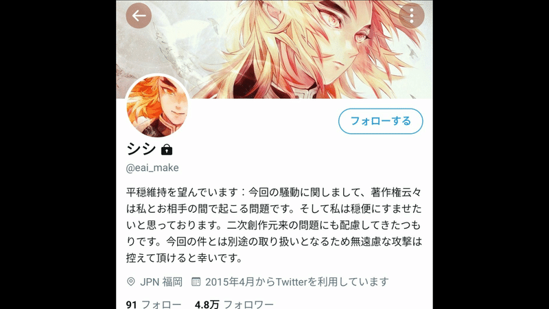 芸能 土屋アンナ禰豆子模写事件まとめ 他人の絵を自分が書いたように見せかける芸能人 vライフ vチューバー速報 Note 芸能 土屋アンナ禰豆子模写事件まとめ 他人の絵を自分が書いたように見せかける芸能人 vライフ vチューバー速報 Note