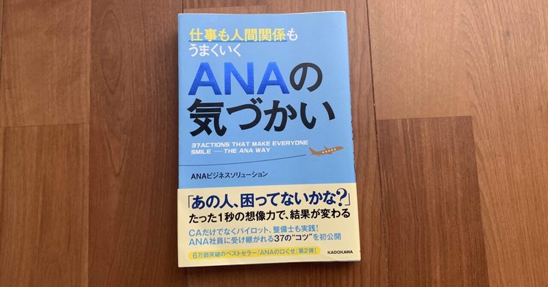 気づかれない気づかいこそ金 よしもも Note