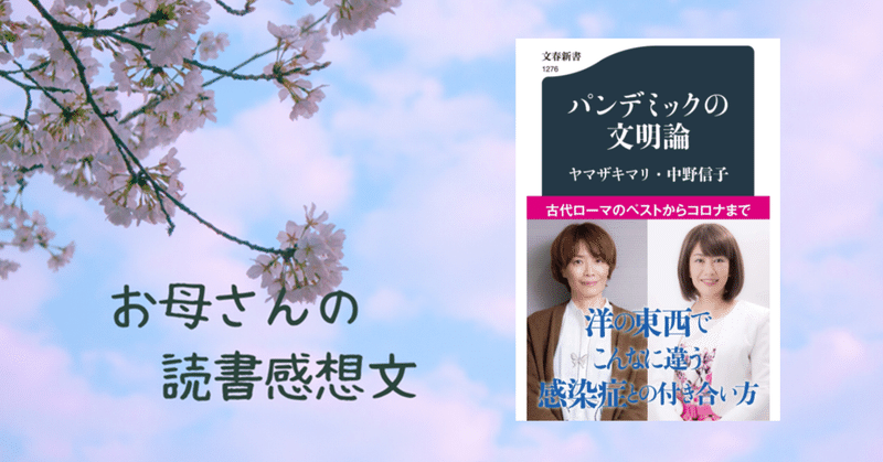 お母さんの読書感想文 の新着タグ記事一覧 Note つくる つながる とどける お母さんの読書感想文 の新着タグ記事一覧 Note つくる つながる とどける