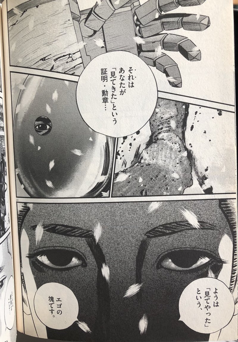 映画 ホムンクルス 3 原作オタクの戯言 しましま Note 映画 ホムンクルス 3 原作オタクの戯言 しましま Note