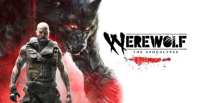 Werewolf The Apocalypse- Earthblood（プレイメモ）