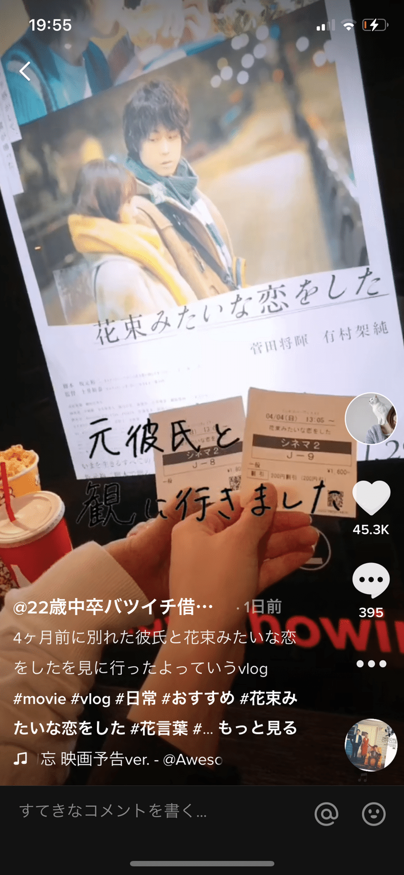 メンヘラでラビリンス あやべ Note