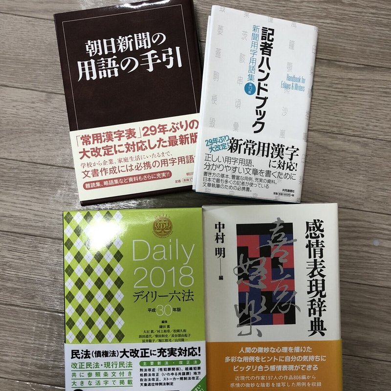 14 ライティングに使うツールその2 辞書 ゆきち Note 14 ライティングに使うツールその2 辞書 ゆきち Note