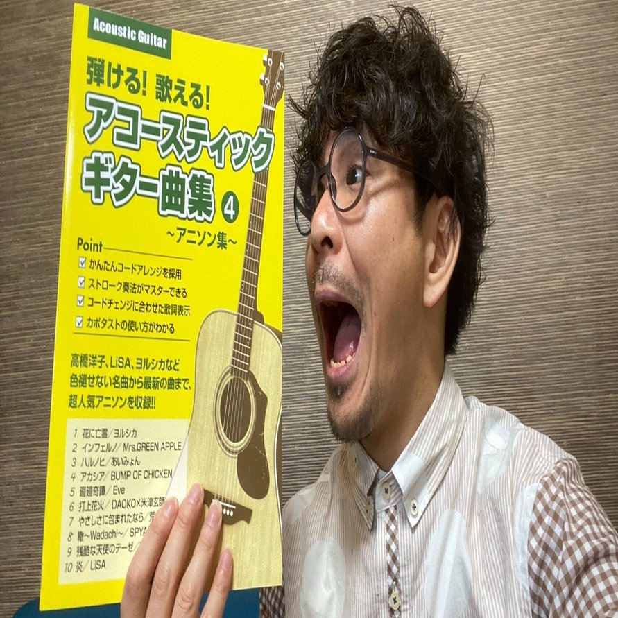 あなたが今一番歌いたいアニソン10曲を集めました 佐藤将文 Sugar Baby Yab Ex Unchain Note
