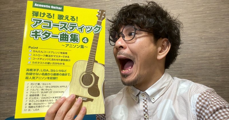 あなたが今一番歌いたいアニソン10曲を集めました 佐藤将文 Sugar Baby Yab Ex Unchain Note あなたが今一番歌いたいアニソン10曲を集めました 佐藤将文 Sugar Baby Yab Ex Unchain Note