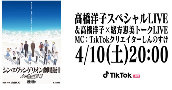TikTokの新CMが12月24日より公開！ Issei Uno Fifth & Rodeo新曲
