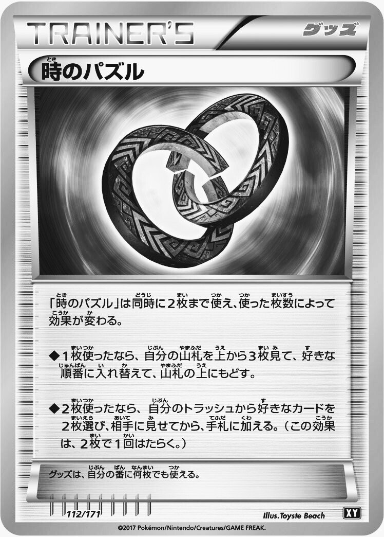 ミッシングクローバーエクストラ 禁じられた時のパズル リユルン Note ミッシングクローバーエクストラ 禁じられた時のパズル リユルン Note