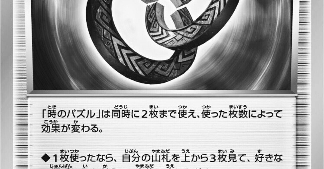 ミッシングクローバーエクストラ 禁じられた時のパズル リユルン Note