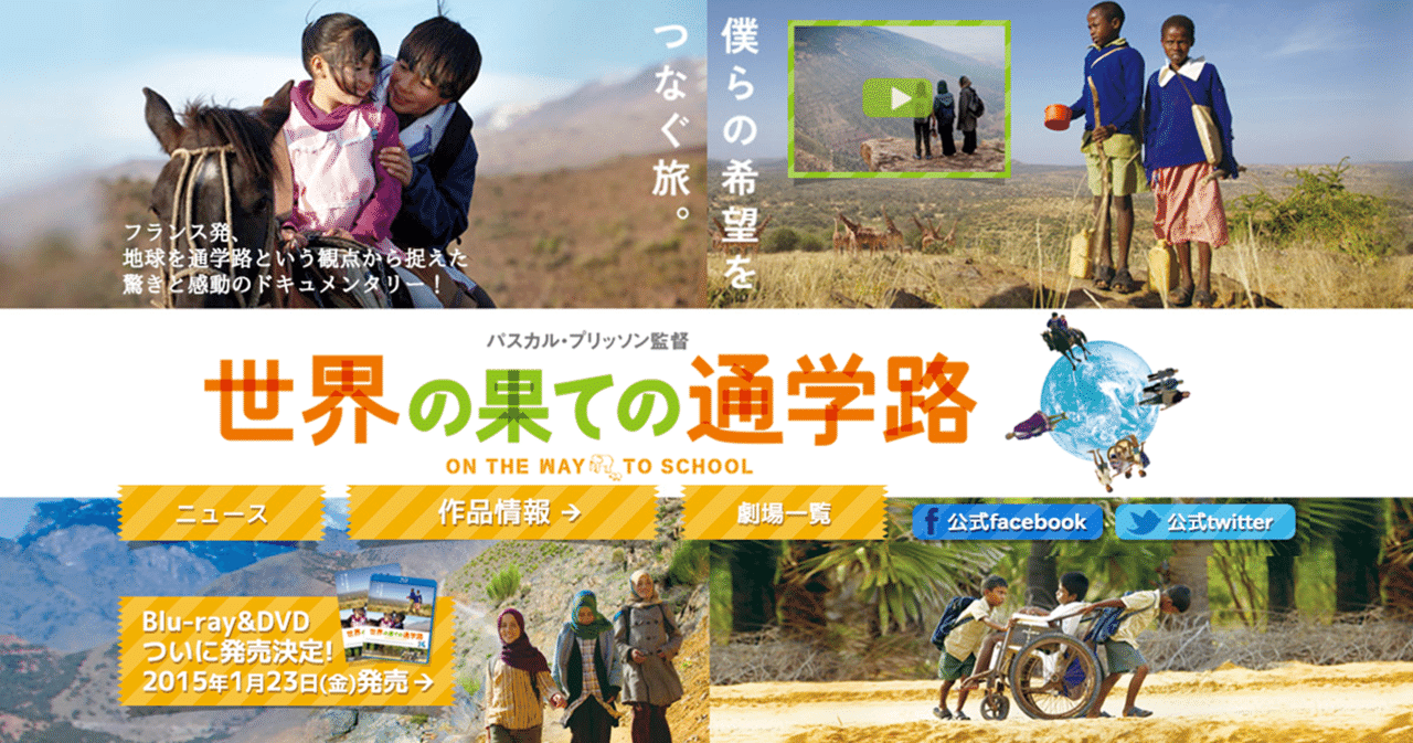 Vol 1 私たちは なぜ 学ぶ のか 映画のおかげで人生が面白くなった Note Vol 1 私たちは なぜ 学ぶ のか 映画のおかげで人生が面白くなった Note