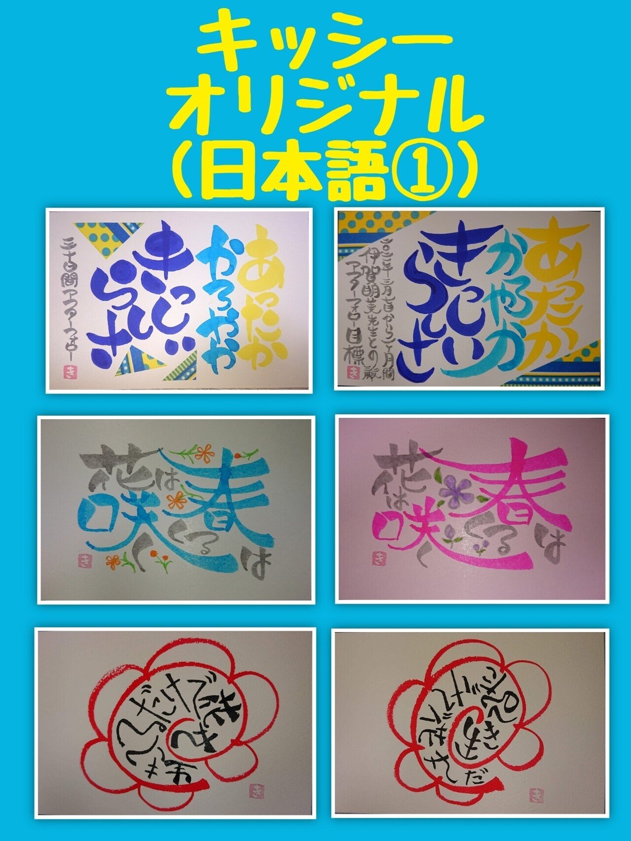 筆ペン1ヶ月集中特訓を終えて Kisshi 初心者英会話 ひらめくカード 筆ペン Note 筆ペン1ヶ月集中特訓を終えて Kisshi 初心者英会話 ひらめくカード 筆ペン Note