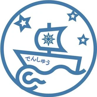 でんしゅう🌏占い鑑定とコーチングの相乗効果で、開運へと伴走します。