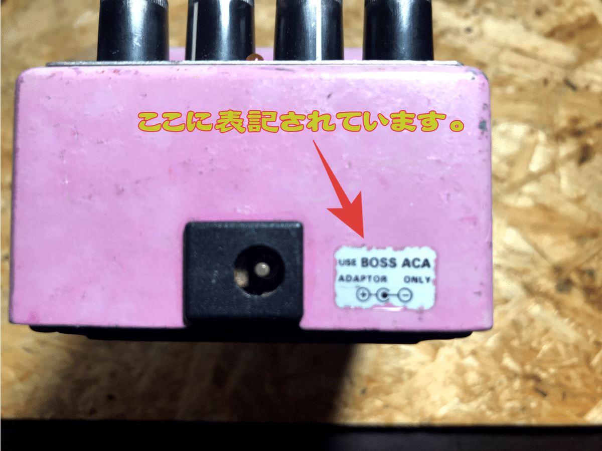 BOSS GE7 ACAアダプタ仕様 意外と知られていない「BOSSコンパクトエフェクター」電源の闇