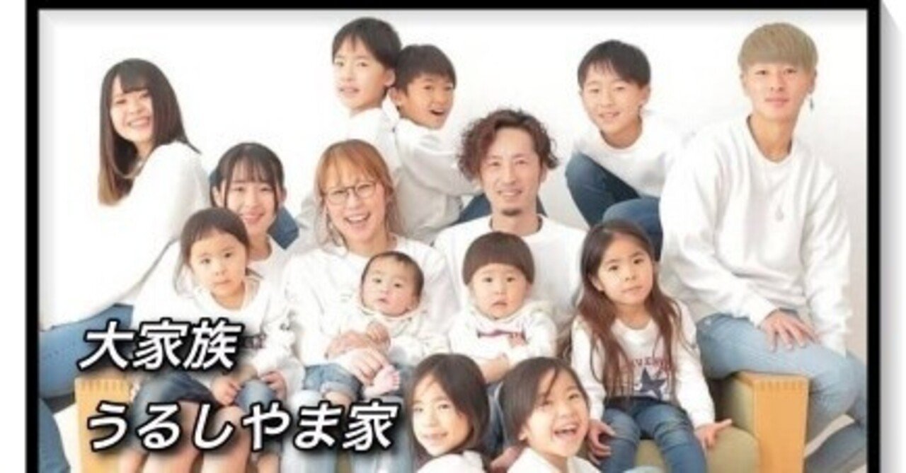 画像 漆山家の家の間取り 家の中 自宅住所についても Rin Note