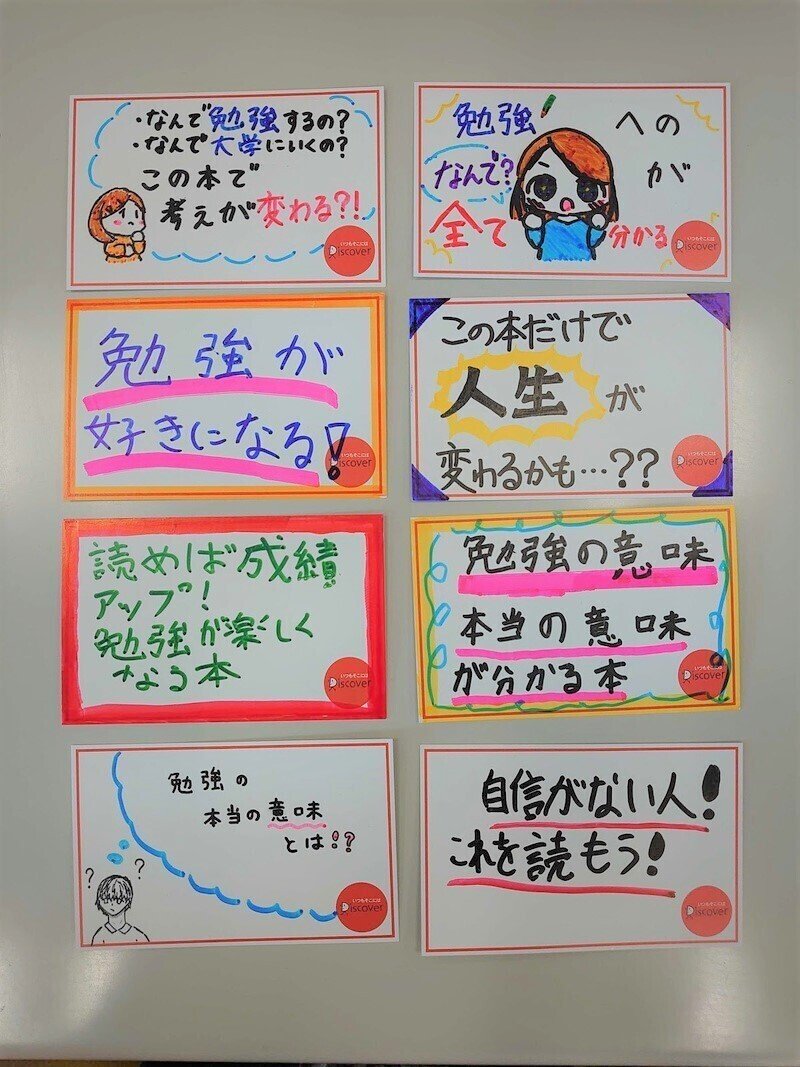 なぜ勉強するのか 知りたかったかつての私へ 麹町中学校の生徒さんと 手紙屋蛍雪編 のpopをつくって考えたこと ディスカヴァー トゥエンティワン Note