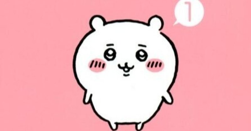 ちいかわ なぜsnsで大人気に 考察を促す ゆるかわキャラのダークな側 Real Sound うまみゃんタイムズ Note ちいかわ なぜsnsで大人気に 考察を促す ゆるかわキャラのダークな側 Real Sound うまみゃんタイムズ Note