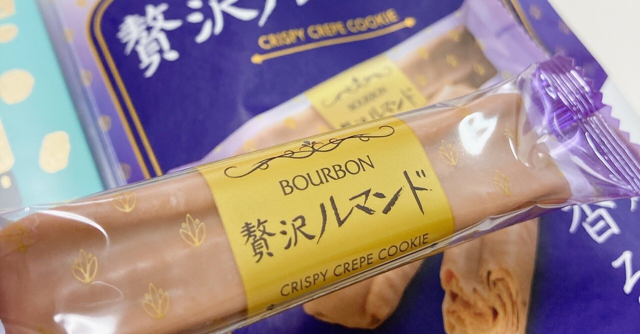 贅沢ルマンド の新着タグ記事一覧 Note つくる つながる とどける