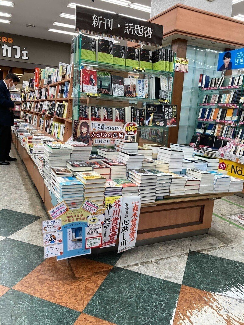 なぜ勉強するのか 知りたかったかつての私へ 麹町中学校の生徒さんと 手紙屋蛍雪編 のpopをつくって考えたこと ディスカヴァー トゥエンティワン Note