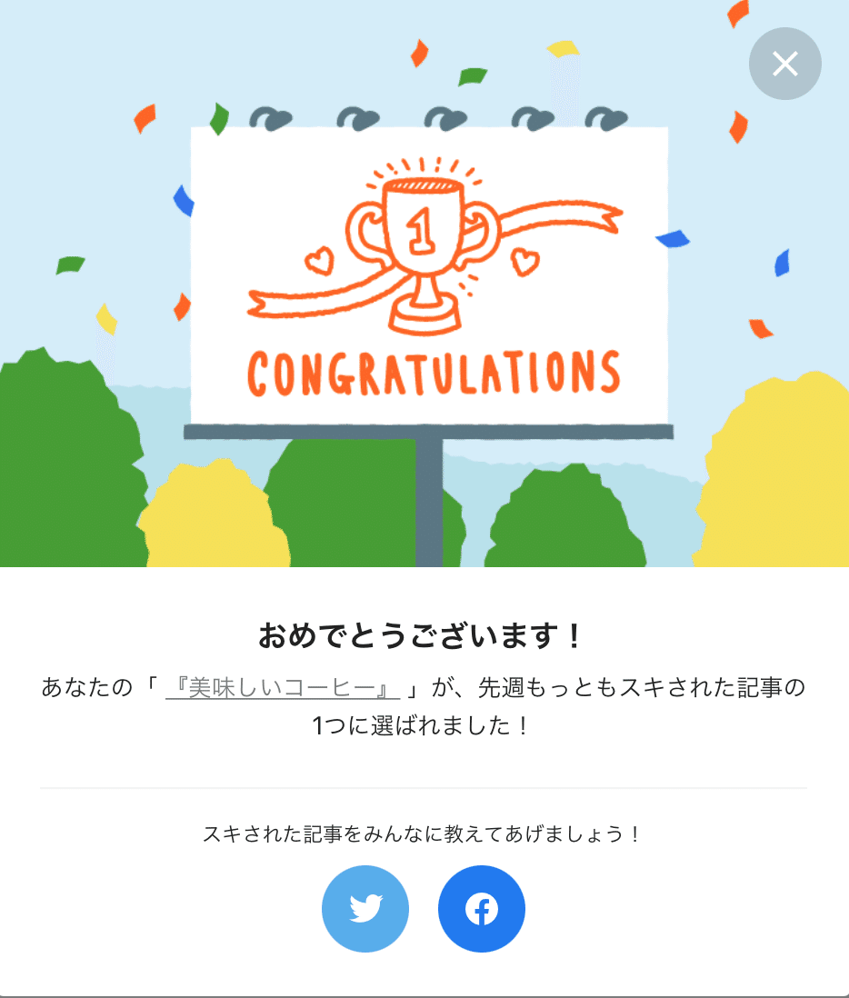 スクリーンショット 2021-04-05 10.23.20