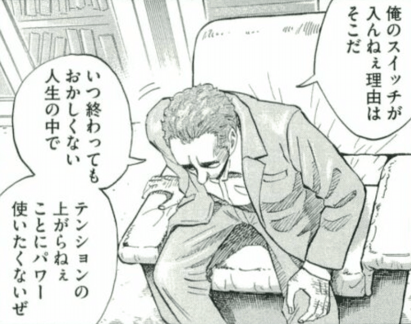 人生は短いんだ テンションの上がらねえことにパワー使っている場合じゃねえ 山下 大輔 Yamashita Daisuke Note 人生は短いんだ テンションの上がらねえことにパワー使っている場合じゃねえ 山下 大輔 Yamashita Daisuke Note