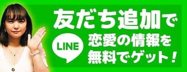 LINE追加