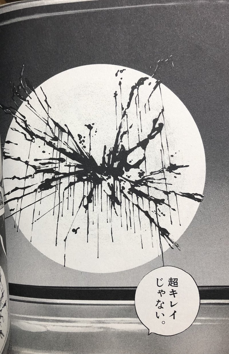 映画 ホムンクルス 3 原作オタクの戯言 しましま Note 映画 ホムンクルス 3 原作オタクの戯言 しましま Note