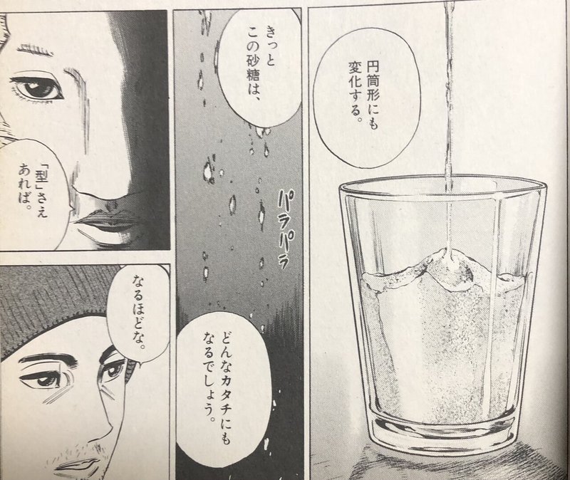 映画 ホムンクルス 3 原作オタクの戯言 しましま Note 映画 ホムンクルス 3 原作オタクの戯言 しましま Note