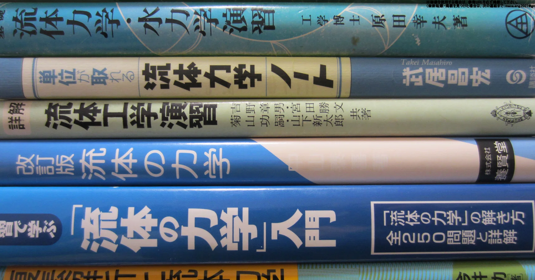 番外編 第4回最近購入した書籍について｜素人が伝えてみる機械工学ブログ