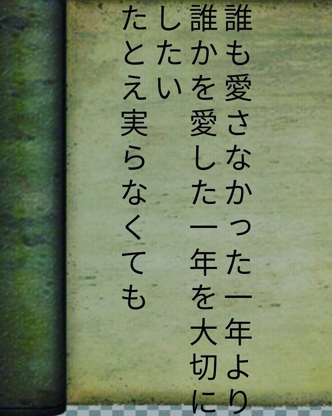 名言 Sainakayama Note 名言 Sainakayama Note