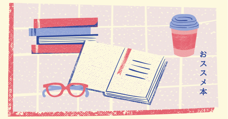 心理学がテーマの漫画を読んでみた その2 Katasumi Note