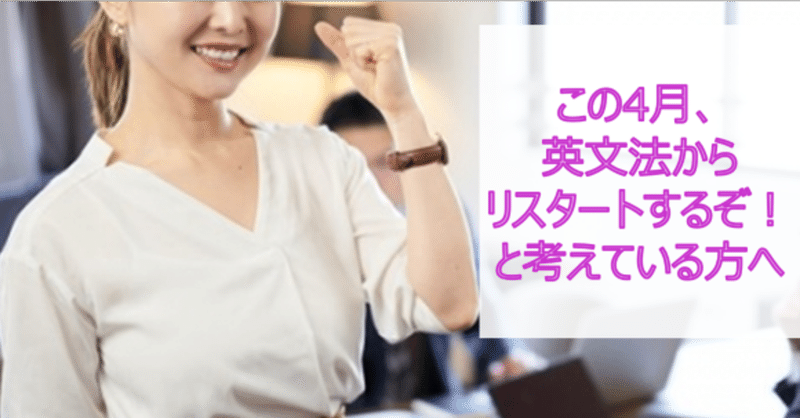 4月から英語をリスタートしたいと考えている方へ 中田ケイト Note 4月から英語をリスタートしたいと考えている方へ 中田ケイト Note