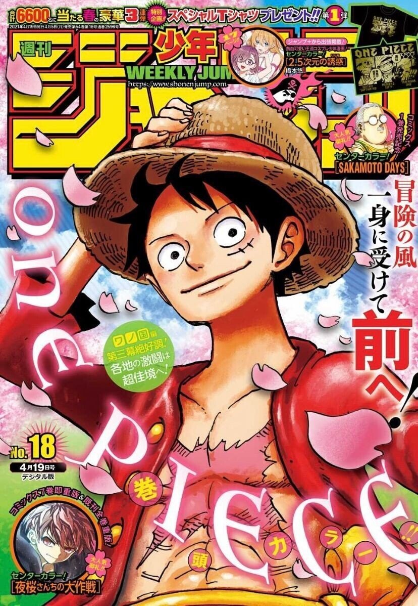 少年漫画 ONE PIECE ONE PIECE』｜集英社『週刊少年ジャンプ』公式サイト