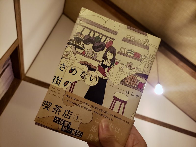 私的おかゆ作品紹介 さめない街の喫茶店 優しい色と珈琲と Ryo D R I Pの歌う方 Note 私的おかゆ作品紹介 さめない街の喫茶店 優しい色と珈琲と Ryo D R I Pの歌う方 Note