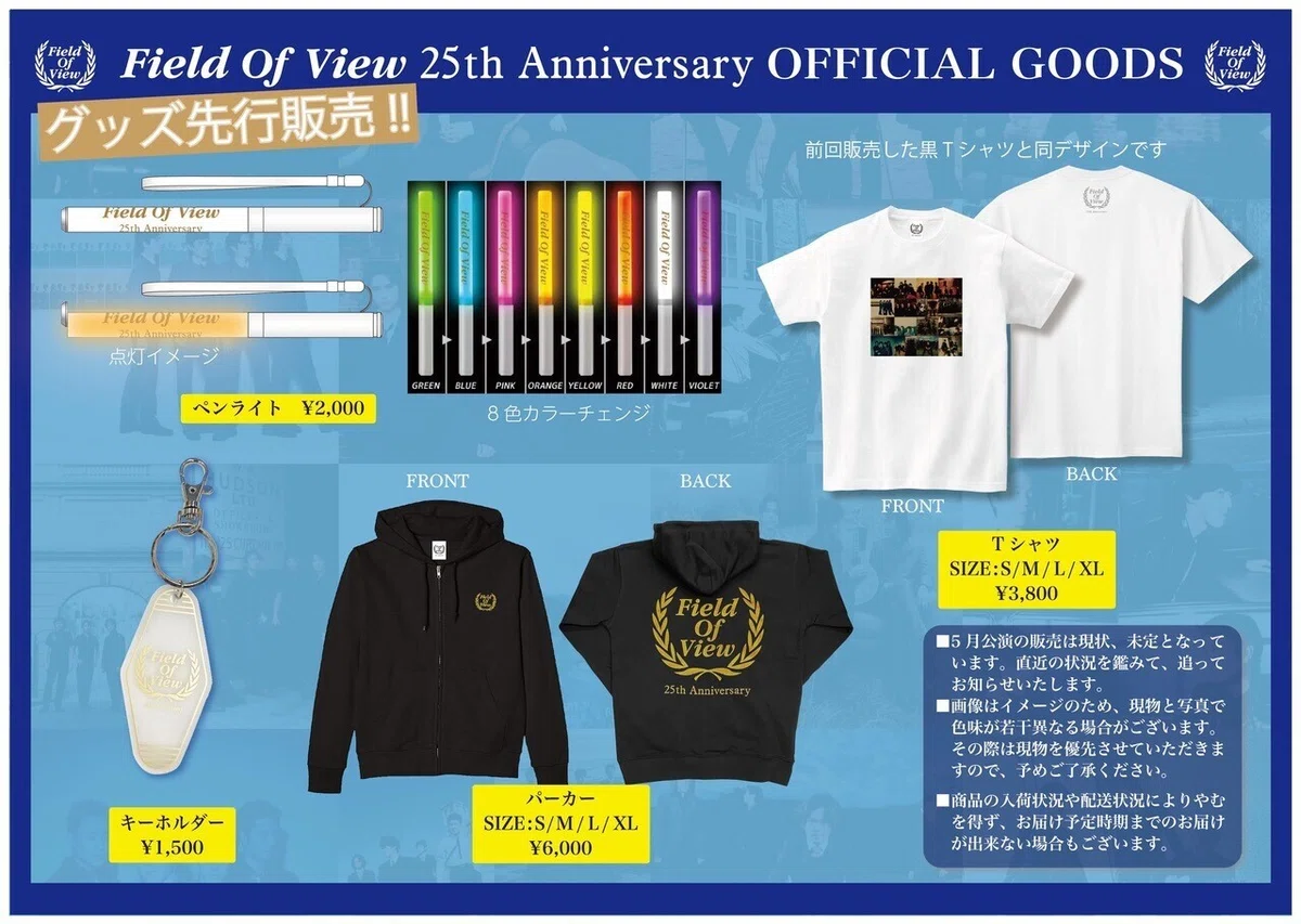 FOVGoods4/9(金)18：00販売開始す！｜浅岡雄也 ( uyax_asaoka / uyax ）