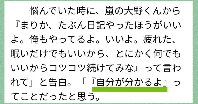 日記の必要性