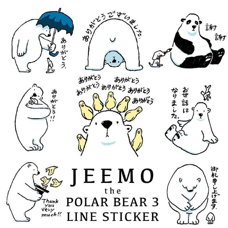 Lineスタンプ第3弾できました オオタサトシ Note Lineスタンプ第3弾できました オオタサトシ Note