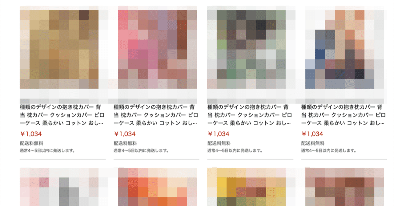 イラストが無断使用されてamazonに出品されていたので削除して貰いました Tng Note イラストが無断使用されてamazonに出品されていたので削除して貰いました Tng Note