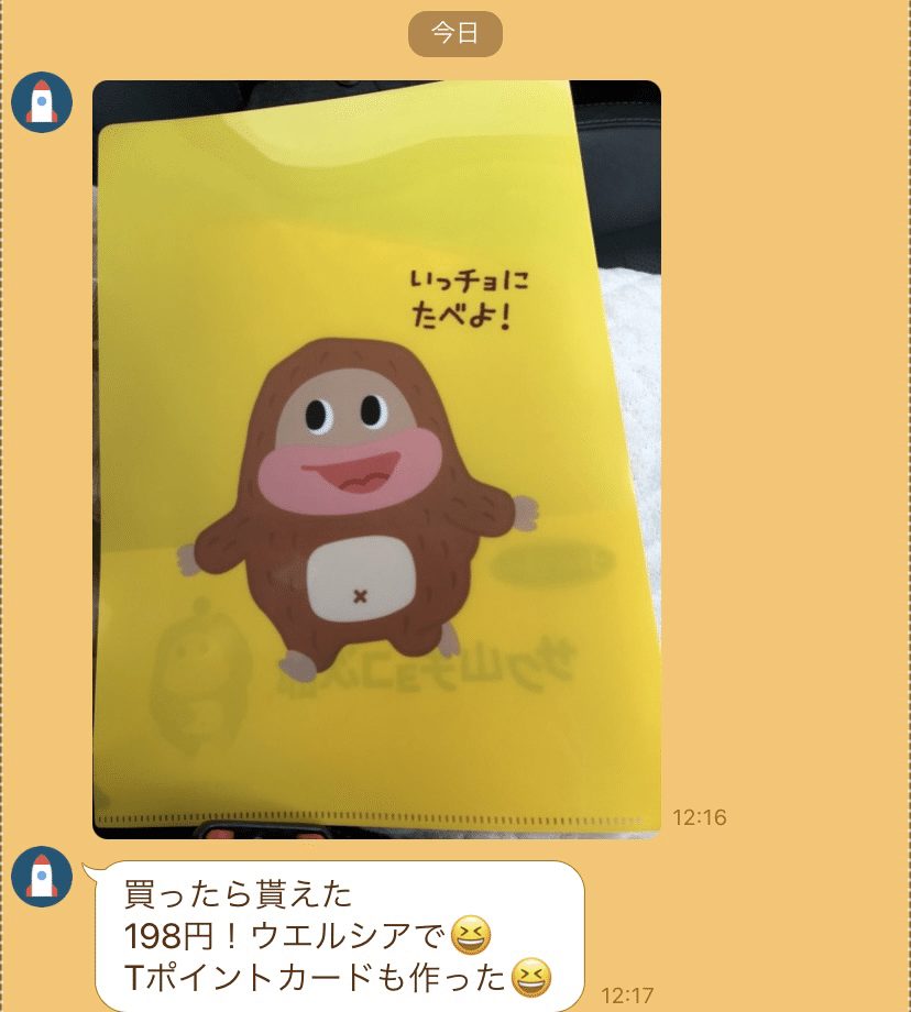 チョ ごちまる Note