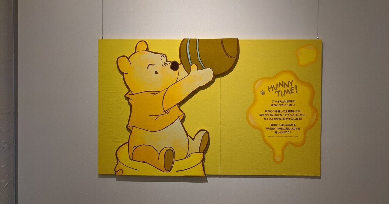 プーさんが壺を覗く アカリ Note プーさんが壺を覗く アカリ Note