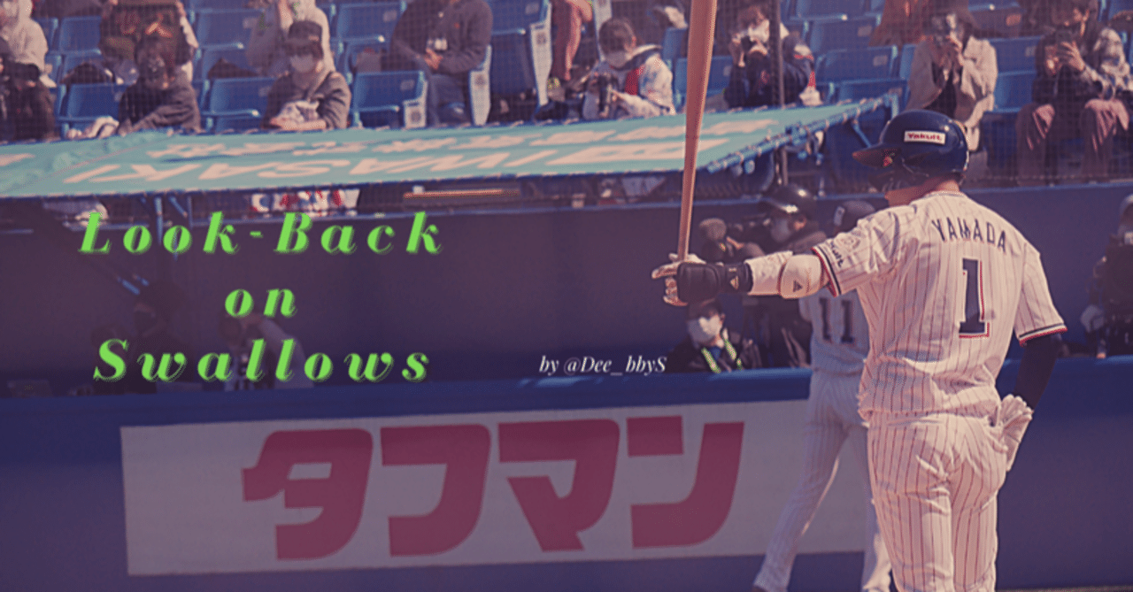 ヤクルト Look Back On Swallows 3 4 6 4 8 Vs広島 でぃーだ Note