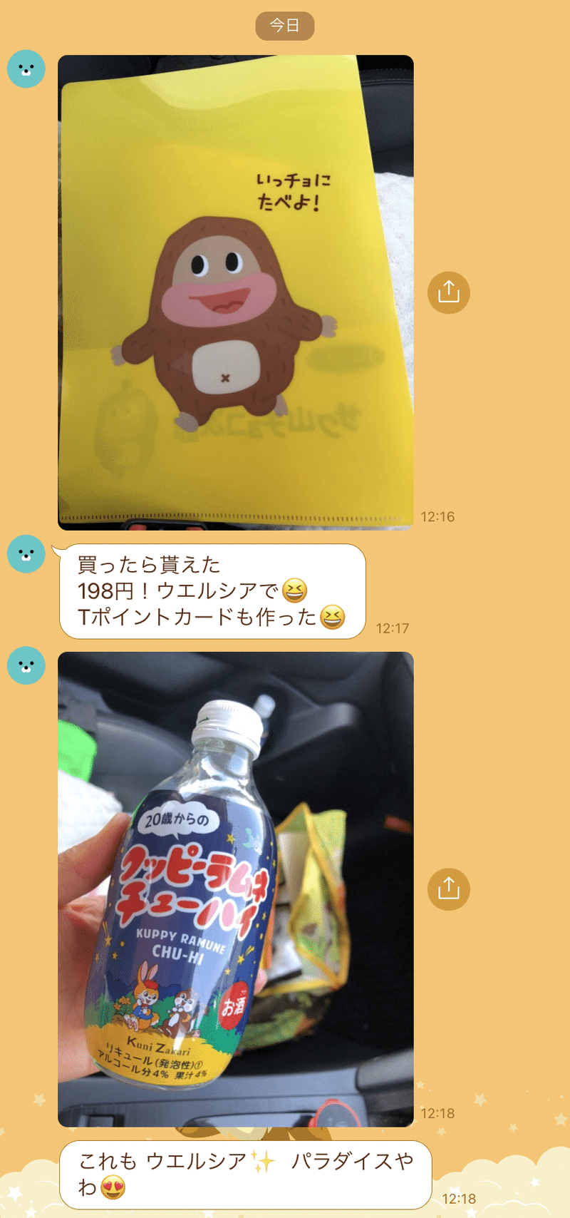 チョ ごちまる Note