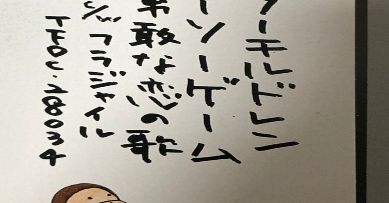 ミスチルの名曲たち この曲たちから聴けば間違いない シーソーゲーム Wing Note ミスチルの名曲たち この曲たちから聴けば間違いない シーソーゲーム Wing Note