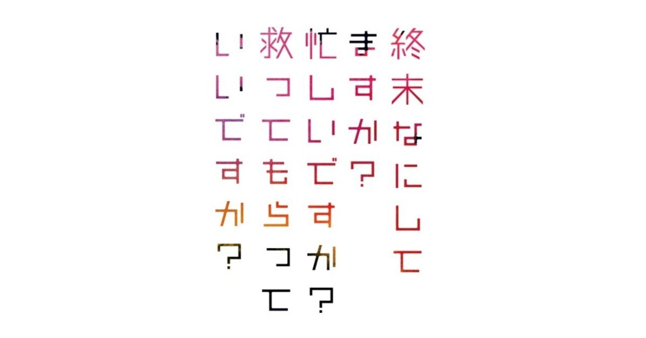スカスカというアニメ かめ 人生の冒険家 Note