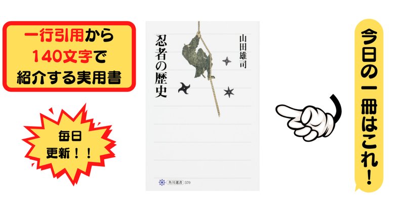 忍法 の新着タグ記事一覧 Note つくる つながる とどける