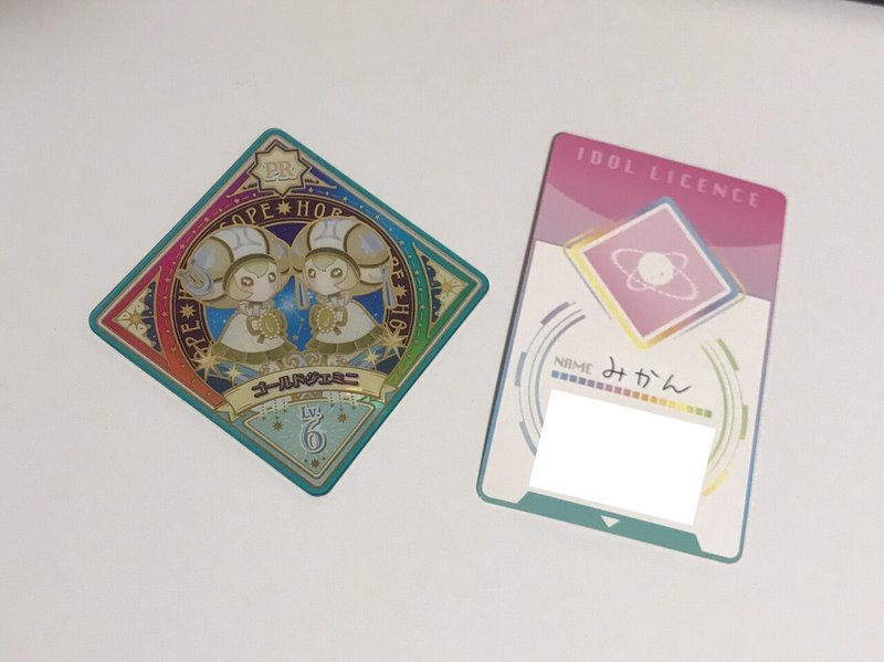 アイカツ沼 ６ アイドルライセンス紛失の危機 あらいみかん Note