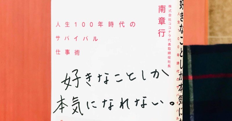 好きなことしか本気になれない の新着タグ記事一覧 Note つくる つながる とどける 好きなことしか本気になれない の新着タグ記事一覧 Note つくる つながる とどける