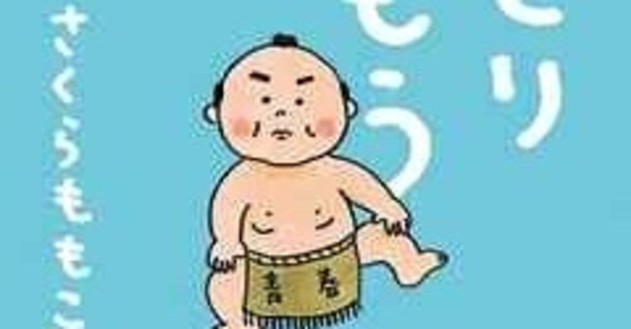 ちびまる子ちゃんの高校時代ってどんなだったか知ってる さくらももこ著 ひとりずもう 香山由奈 Note ちびまる子ちゃんの高校時代ってどんなだったか知ってる さくらももこ著 ひとりずもう 香山由奈 Note