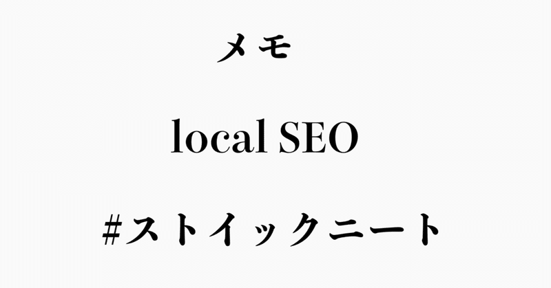 【memo】Steps of Localization SEO