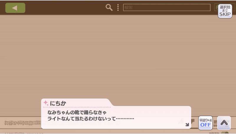 Screenshot_2021-04-07 アイドルマスター シャイニーカラーズ(4)