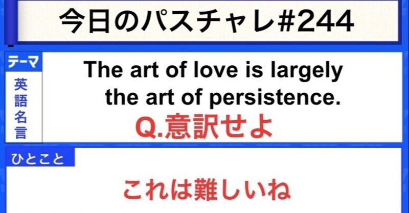 受験英語 英語名言 Artは 芸術 だけじゃない パスチャレ 244 宇佐見すばる 東大医学部 Passlabo Note